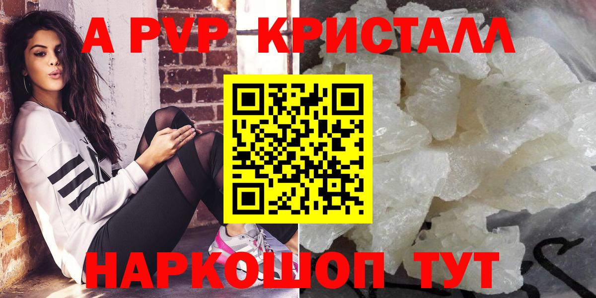 Михайловка  наркота  A PVP СК КРИС  Вход с VPN  Alfa_PVP Соль 