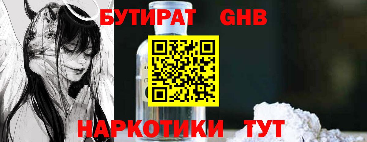 БУТИРАТ оксана  Вход с VPN  Михайловка 