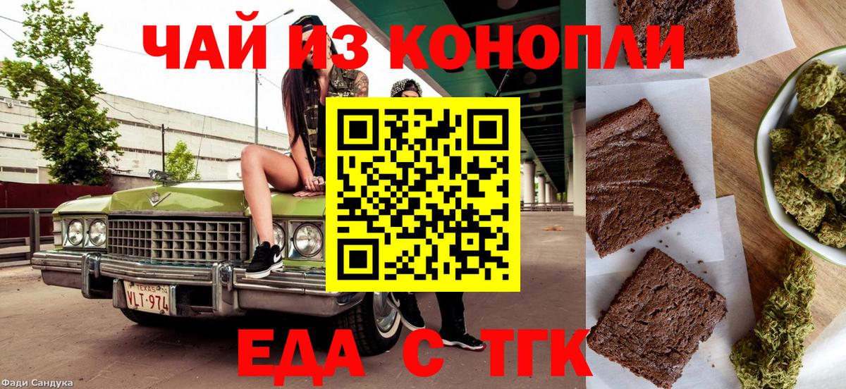 Canna-Cookies конопля Михайловка
