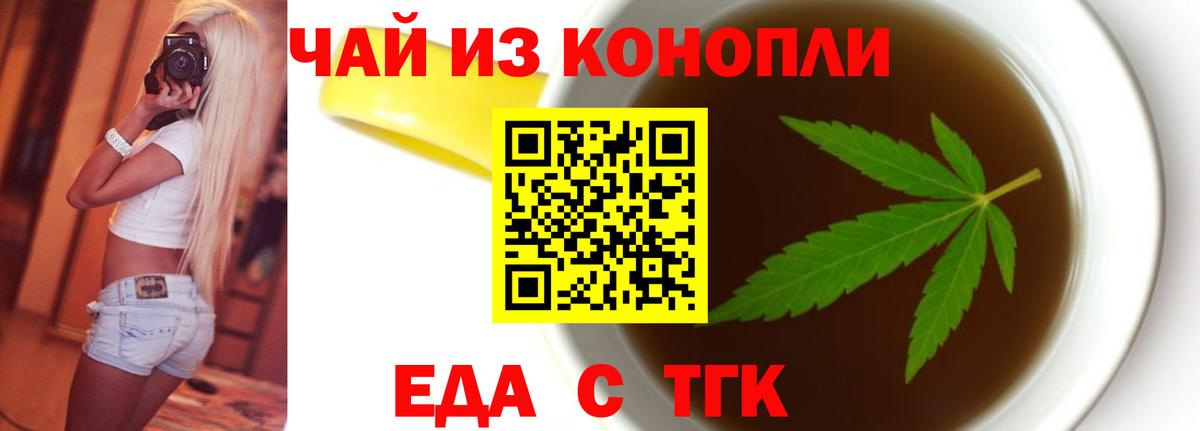 Михайловка  Cannafood марихуана  Вход с VPN 