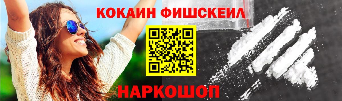  COCAIN Михайловка