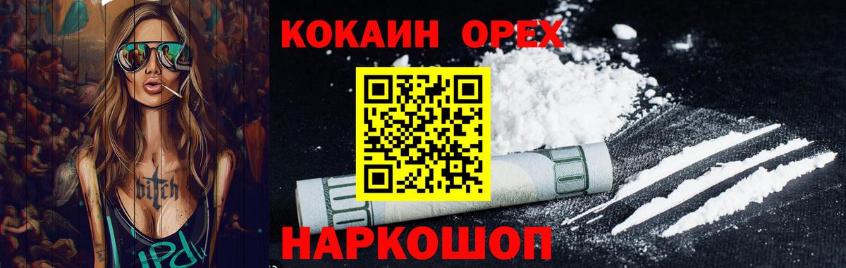COCAIN 98%  Cocaine Колумбийский  Михайловка  Вход с VPN 