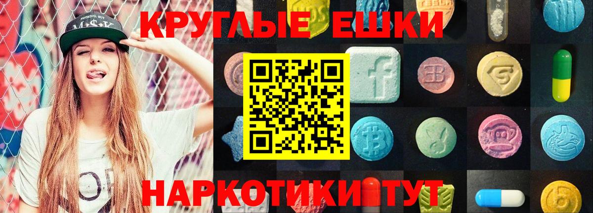 Экстази MDMA  Ecstasy  Михайловка  Вход с VPN  Ecstasy XTC 