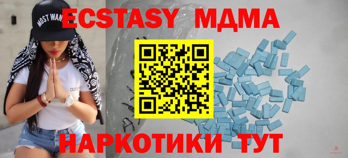 Экстази XTC Михайловка