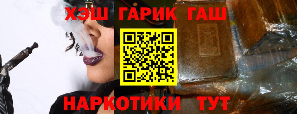 ГАШ гашик Михайловка