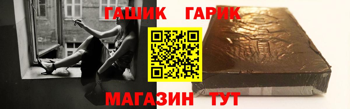 Гашиш hashish  Гашиш VHQ  Вход с VPN  Михайловка 
