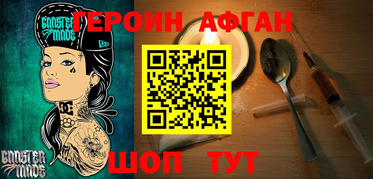 Михайловка  ГЕРОИН VHQ  Вход с VPN 