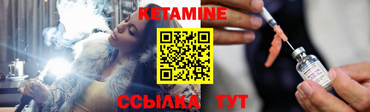 Кетамин VHQ  КЕТАМИН ketamine  Михайловка  Вход с VPN 