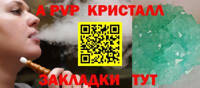 apvp Гусев