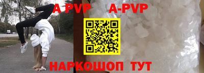 apvp Гусев