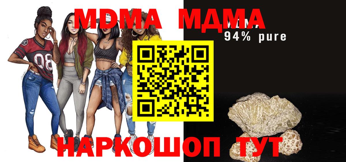 MDMA crystal Михайловка