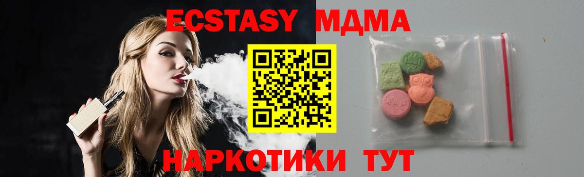 Михайловка  MDMA Molly  МДМА молли  Вход с VPN 