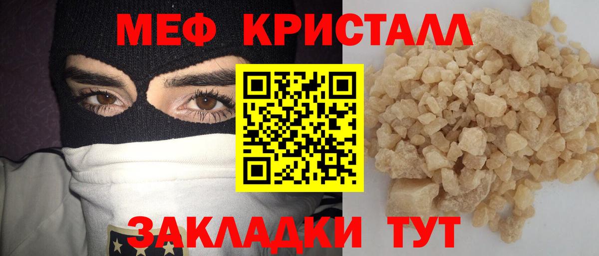 Мефедрон  Михайловка