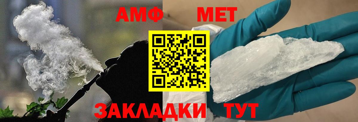 Первитин Methamphetamine Михайловка