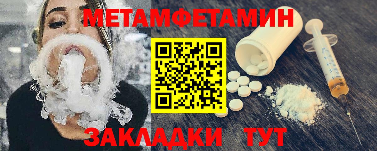 МЕТАМФЕТАМИН кристалл  МЕТАМФЕТАМИН кристалл  Михайловка  Вход с VPN 