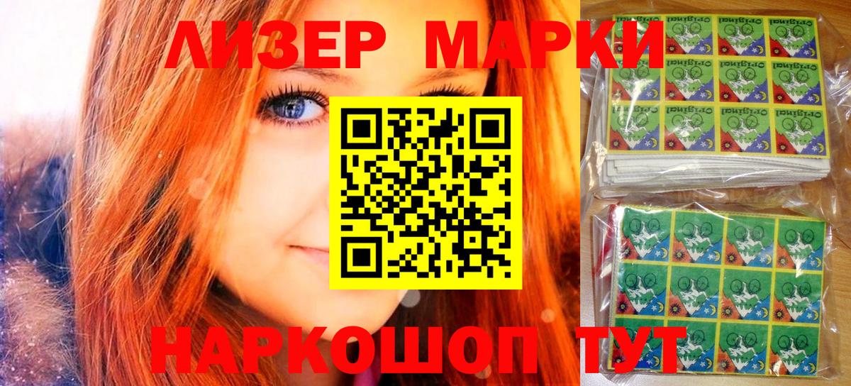 Марки NBOMe 1500мкг  Вход с VPN  Михайловка 