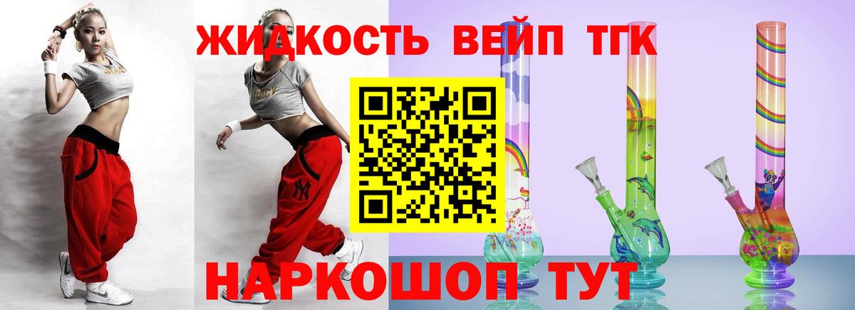 Михайловка  купить   Вход с VPN  Дистиллят ТГК жижа 
