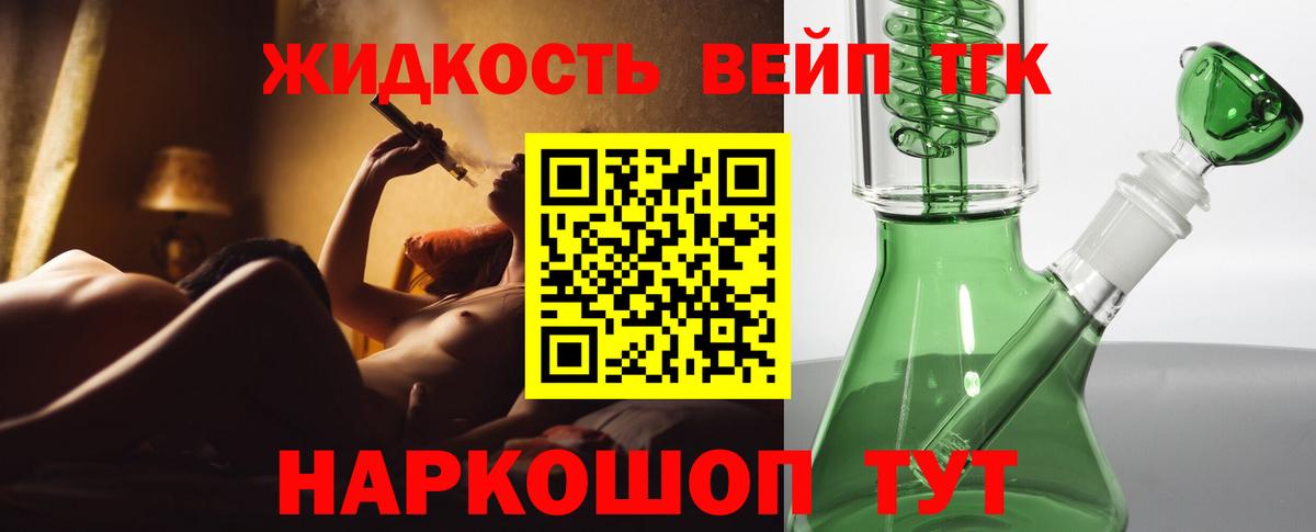 ТГК гашишное масло Михайловка