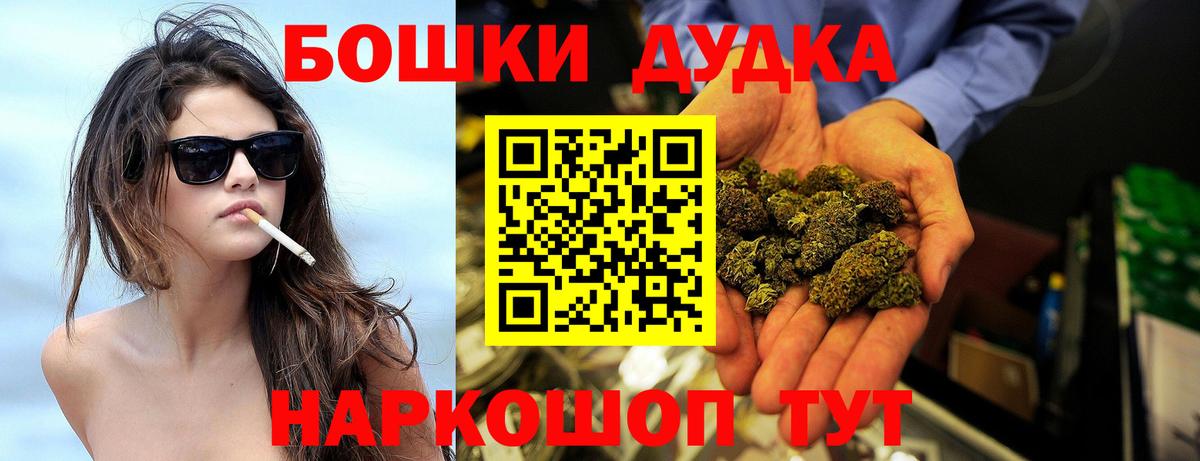 Бошки Шишки MAZAR  Бошки марихуана Bruce Banner  Михайловка  Вход с VPN 